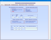 Электронная эксплуатационная документация : Фильтр