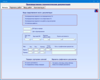 Производственно-технологическая документация : Фильтр